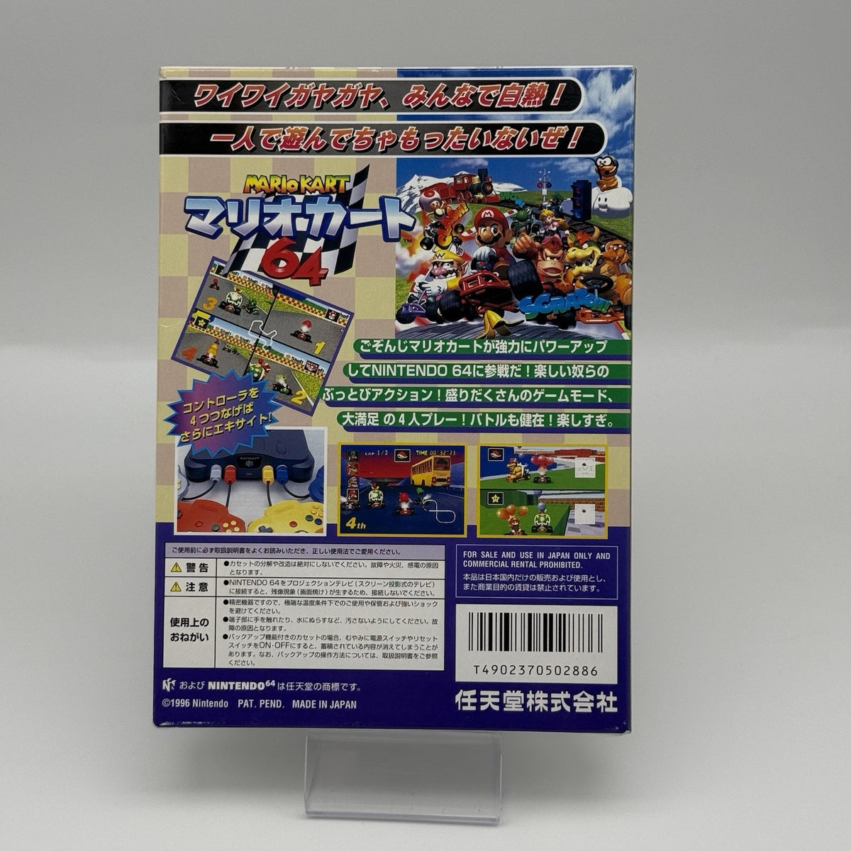 Mario Kart 64 Nintendo 64 Japan Import Boxed N64 JP (No Manual) Tested US Seller5