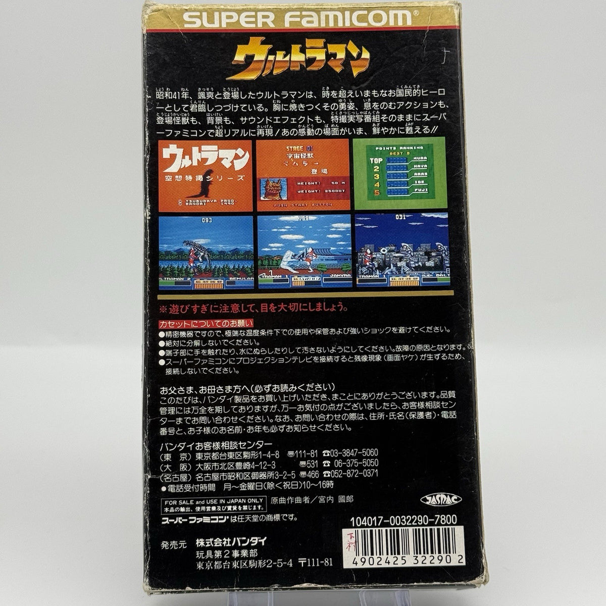 Ultraman Complete CIB Nintendo Super Famicom SFC BANDAI JP - US Seller6